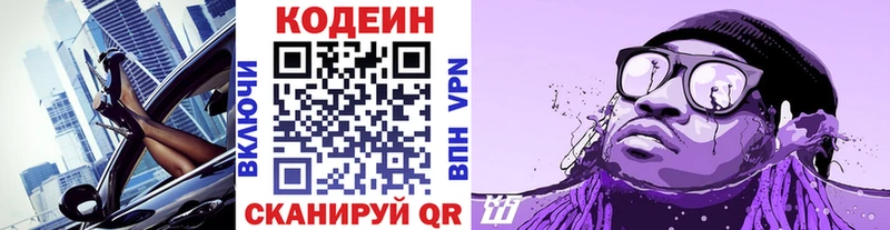 Кодеин напиток Lean (лин)  купить  цена  Вичуга 