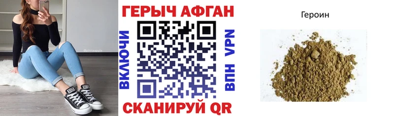 Героин Афган  Вичуга 