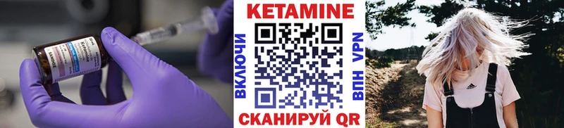 КЕТАМИН ketamine  Вичуга 