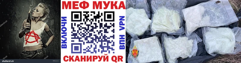 даркнет сайт  Вичуга  МЯУ-МЯУ мука 